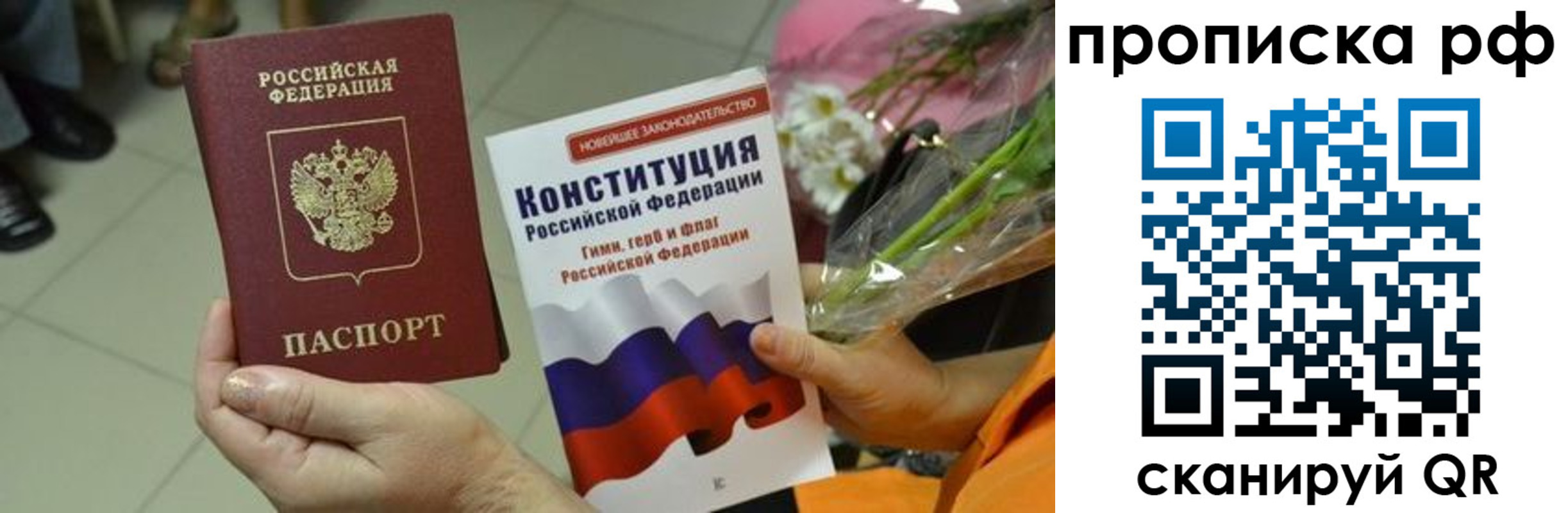 прописка ребенка в Нязепетровске