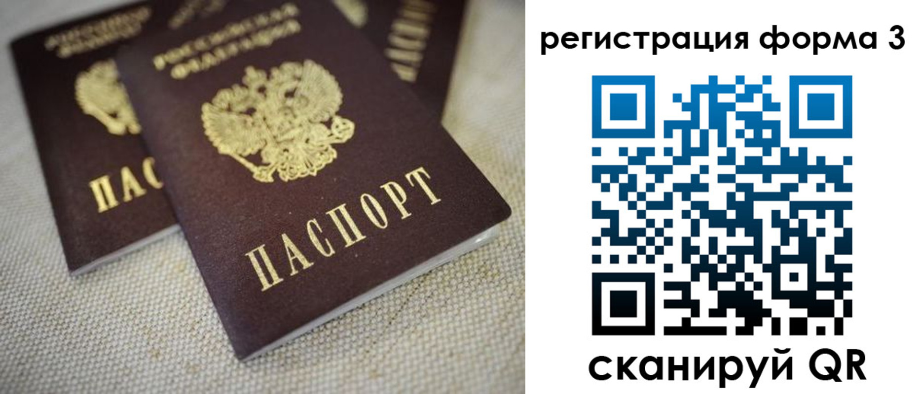 прописка законно в Нязепетровске